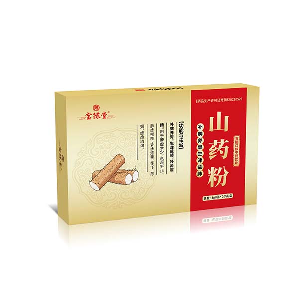 山藥粉  中藥飲片