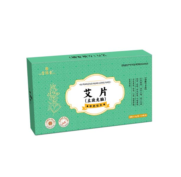 艾片  中藥飲片