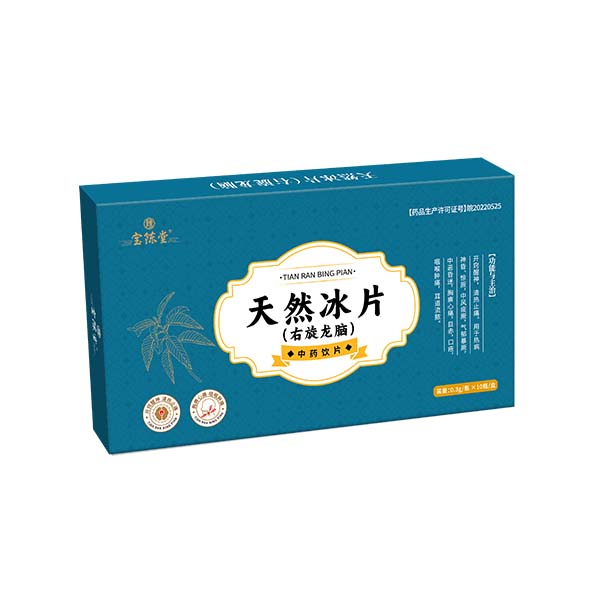 天然冰片  中藥飲片