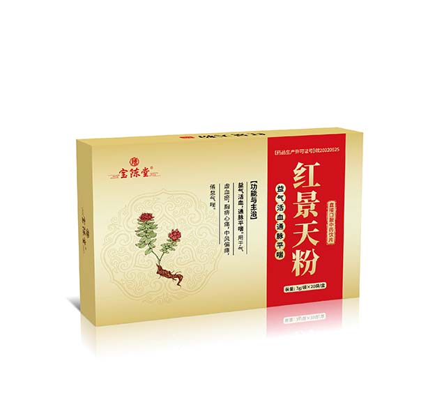 紅景天粉   中藥飲片