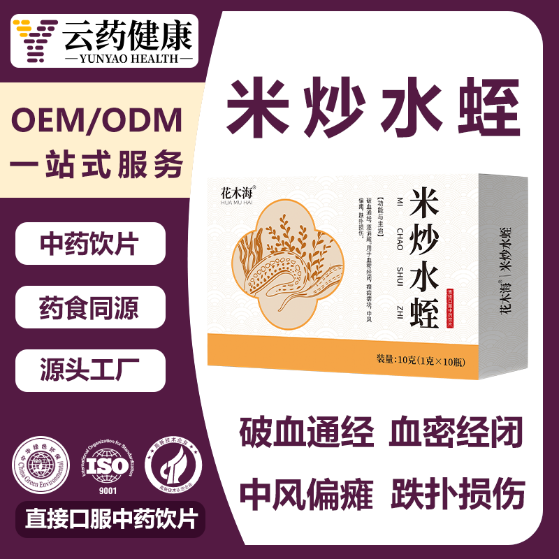 米炒水蛭 中藥飲片